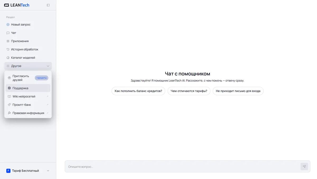 Чат Retext AI без VPN
